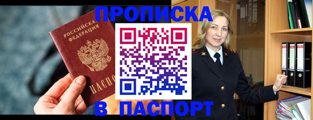 пропишу в квартире в Горячем Ключе