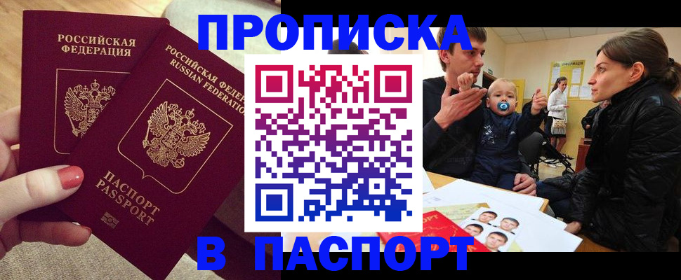 регистрация в Горячем Ключе