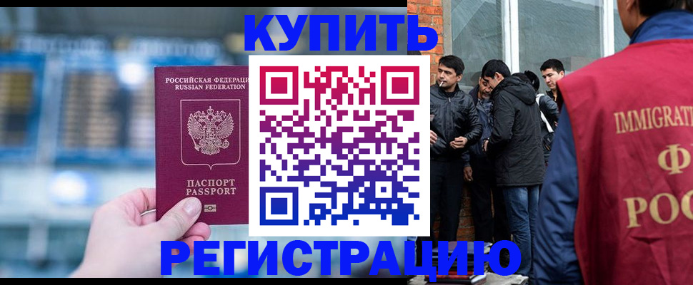 временная регистрация поиск в Горячем Ключе