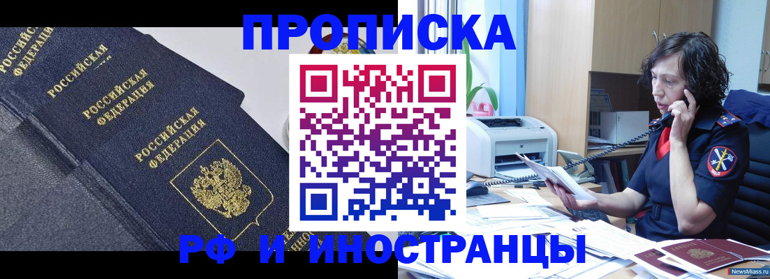 временная регистрация госуслуги в Горячем Ключе