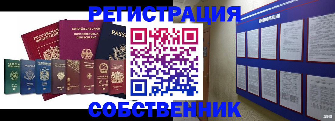 прописка для кредита в Горячем Ключе